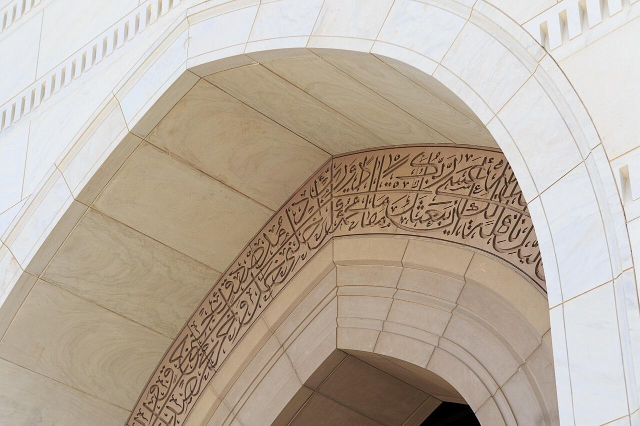 Sultan Qaboos Grand Mosque, Muscat